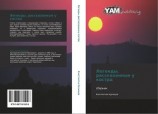 читать Легенды, рассказанные у костра
