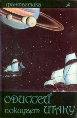 читать Хроника миража