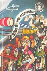 читать Тайна шляпы с сюрпризом