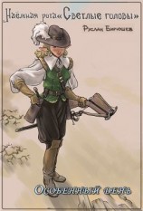 читать Особенный день