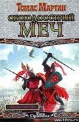 читать Дело чести