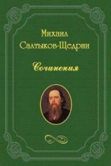 читать Заметки в поездку во Францию, С. Италию, Бельгию и Голландию.