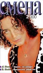 читать Одиль, не уходи!