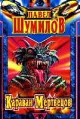 читать Адам и Ева — 2