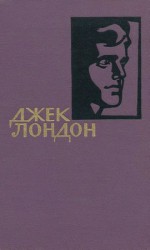 читать Собрание сочинений в 14 томах. Том 1