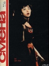 читать Сероводородная Афродита