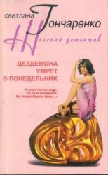 читать Шпион поневоле