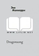 читать Dragonsong