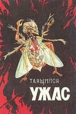 читать Пятнистый бультерьер