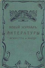 читать Невидимка