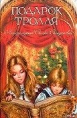 читать Подменыш