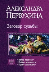 читать Право защищать