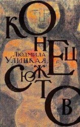 читать Пиковая Дама