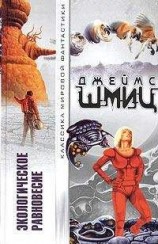 читать Аромат бессмертия