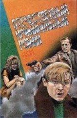 читать Alter ego