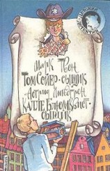 читать Калле Блюмквист-сыщик