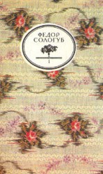 читать Капли крови