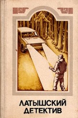 читать Чудо Бригиты. Милый, не спеши! Ночью, в дождь...