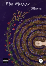 читать Ева. Книга 2