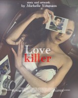 читать Влюбийство