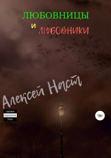 читать Загляни в свое сердце