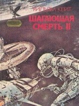 читать Восстание