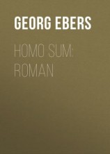 читать Homo sum: Roman