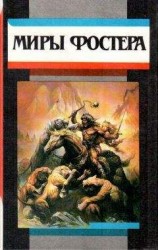 читать Избранные произведения. т. 2. Проводники всемирного потопа. Тот, кто использовал Вселенную