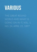 читать The Great Round World And What Is Going On In It, Vol. 1, No. 24, April 22, 1897