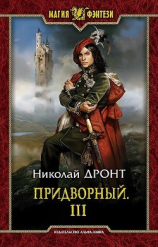 читать П 3