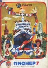 читать Новоселье