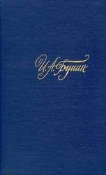 читать Том 2. Тень Птицы. Повести и рассказы 1909-1916