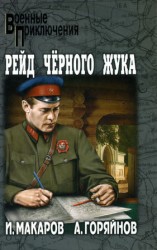 читать Исповедь дезертира
