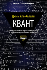 читать Квант