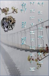 читать Дао настоящего менеджера