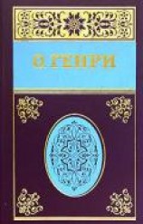 читать Стриженый волк