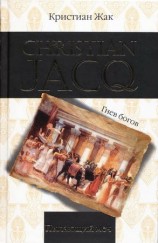 читать Пылающий меч