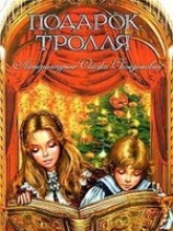 читать Люди на деревьях