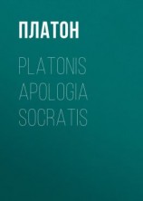 читать Platonis Apologia Socratis