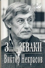 читать Случай на Мамаевом кургане