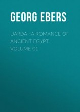 читать Uarda : a Romance of Ancient Egypt. Volume 01