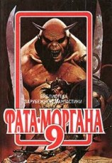 читать Кладовая веков