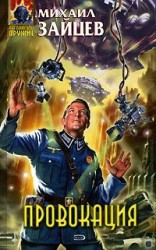 читать Спартак Superstar