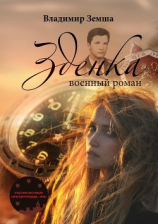 читать Зденка