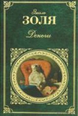 читать Деньги