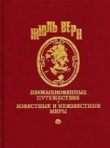 читать Десять часов на охоте