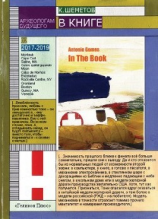 читать В книге