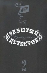 читать Ужас