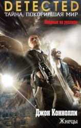 читать Жнецы