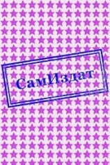 читать Бесконечная игра